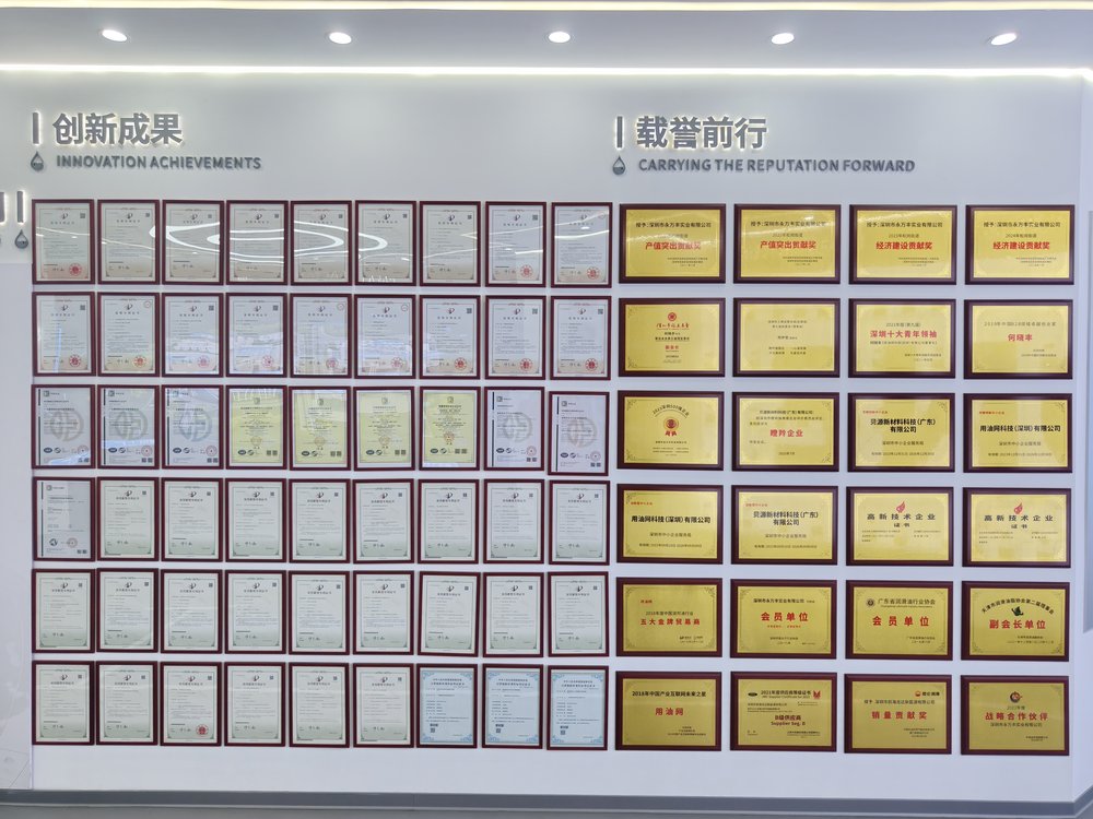 代工生产基地荣誉墙（部分资质与荣誉）