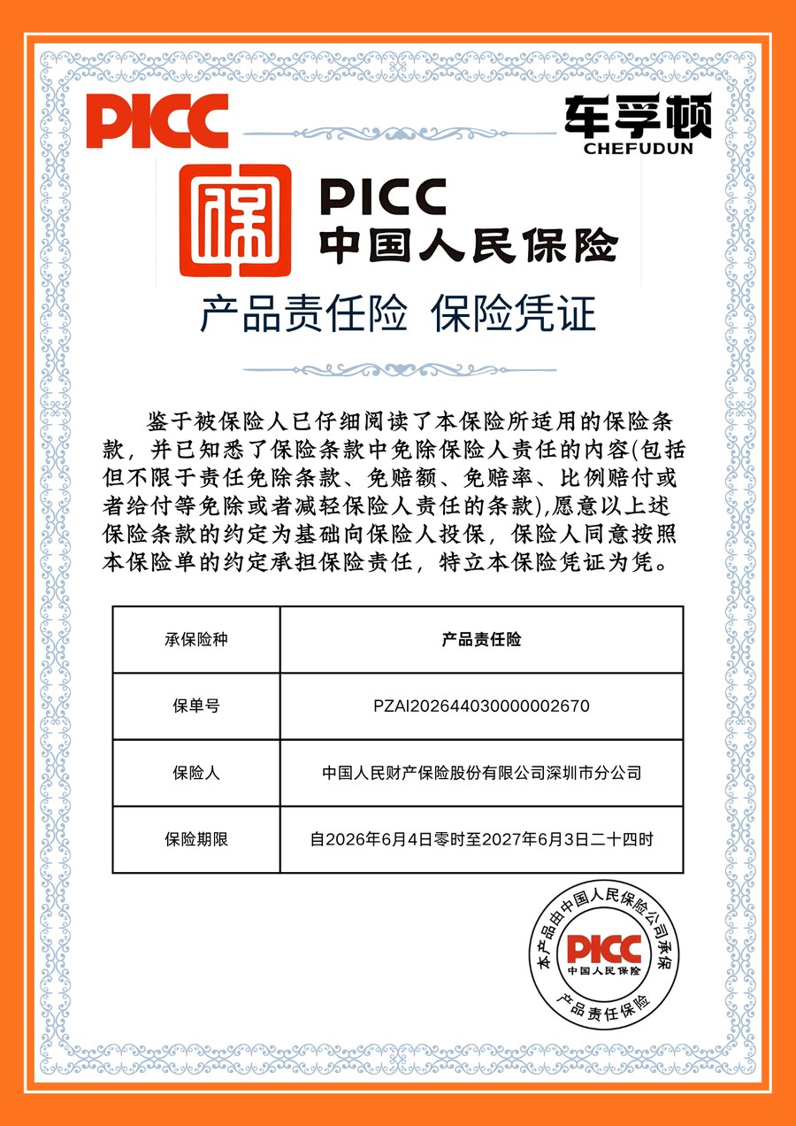 PICC 产品责任险保险凭证（保单号 PZAI202644030000002670）