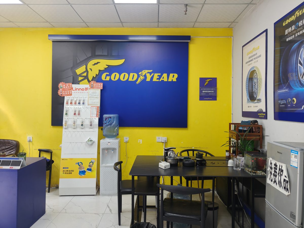 宏驰汽车维修店客户休息区 · 免费饮品