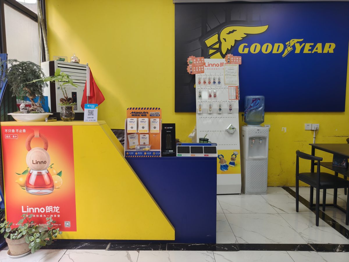 宏驰汽车维修店前台与产品陈列