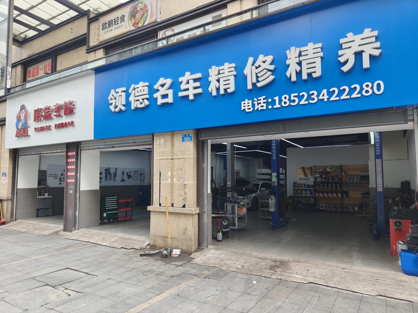 领德名车精修精养门店门头 · 双河路134号